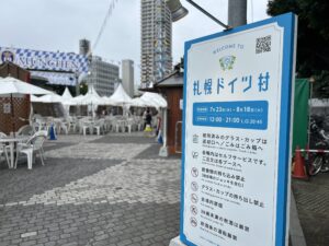 さっぽろ大通ビアガーデンの西11丁目にある札幌ドイツ村の看板