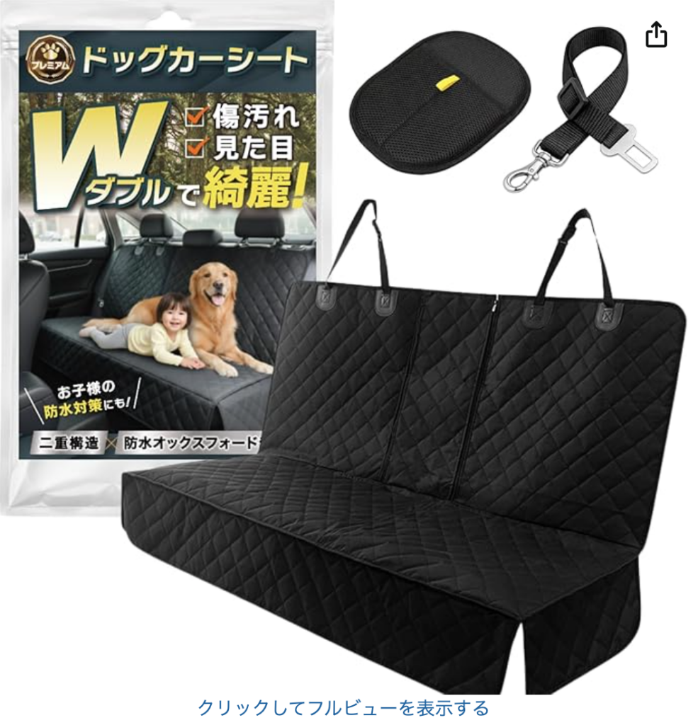 車 シートカバー 犬 【W機能でガード!撥水と防水で愛車を汚れから守ります】 ペット用 後部座席 【獣医師推薦×安全ベルト付属】 BURANOUS